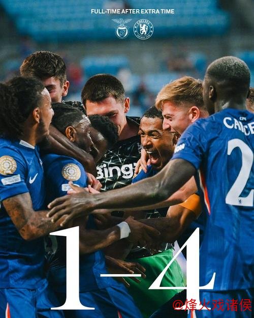 切尔西对阵巴西球队心有余悸？常规时间可能以平局告终