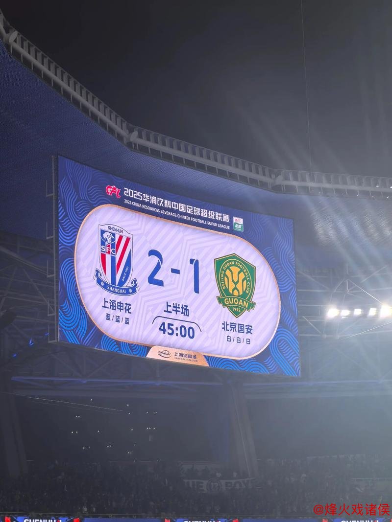 申花挺过密集赛程考验 下轮对阵国安再迎新挑战