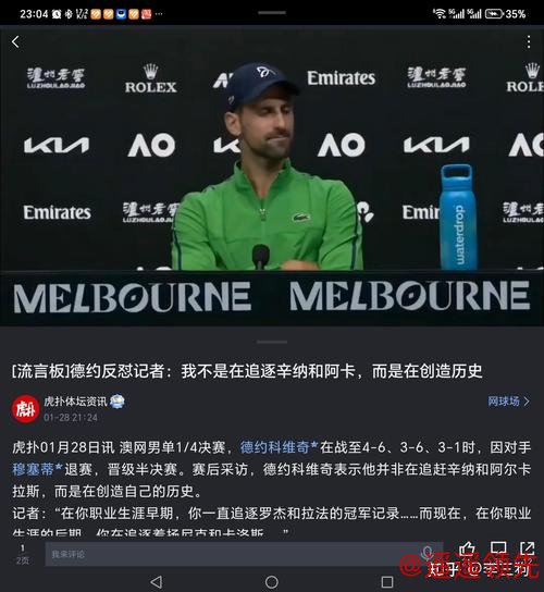 澳网｜墨尔本今日逼近38度，比赛为避高温提前开打，德约与辛纳仍面临挑战