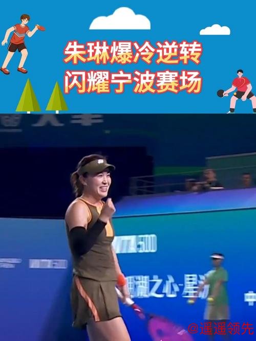 查尔斯顿站-王雅繁险胜晋级 朱琳遭逆转吞5连败